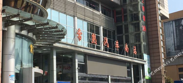 华舒·逸酒店(天虹服装城客运南站店)图片