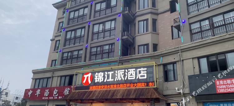 久佳意宾馆(涟水淮浦北路店)图片