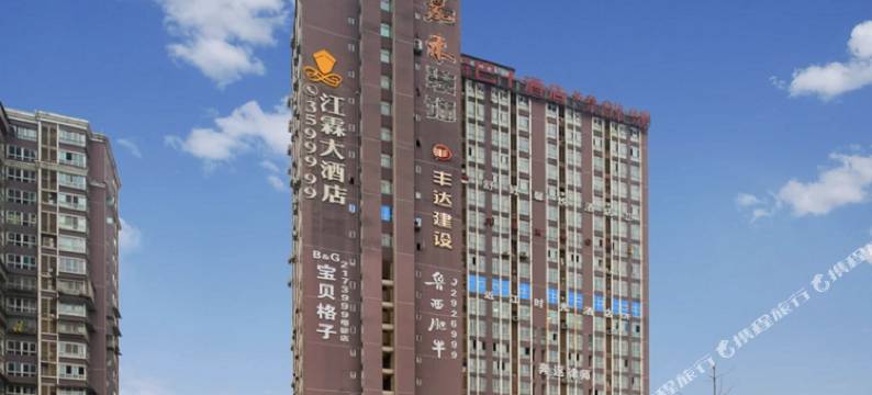 南充江霖大酒店图片