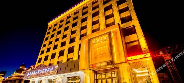 宝清玖驿公馆图片