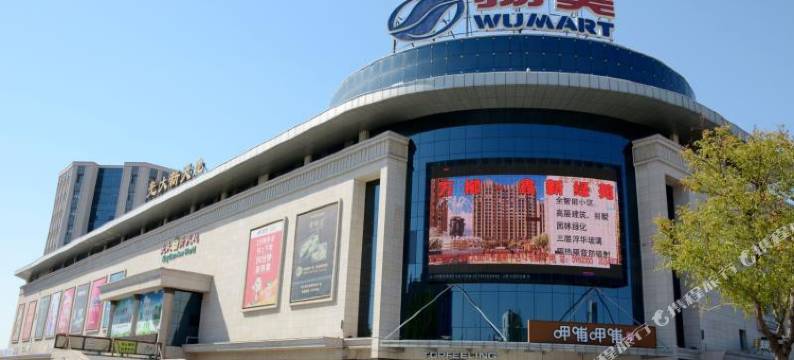 张家口和园宾馆图片