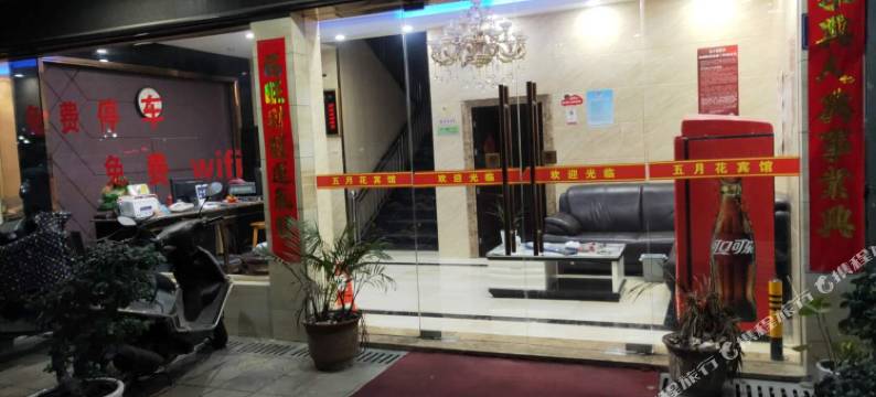 宁波五月花宾馆图片