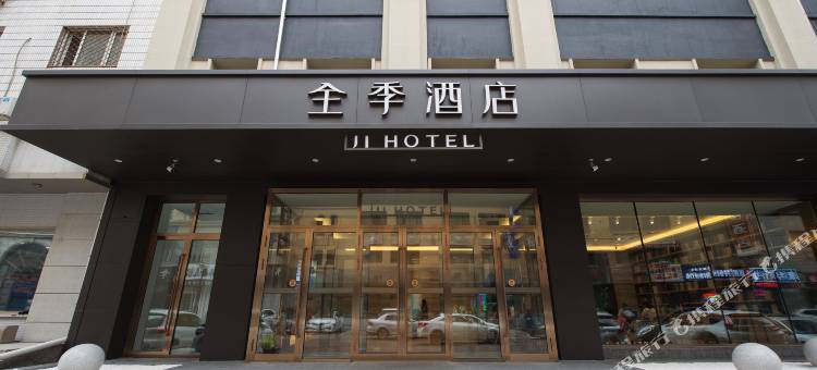 全季酒店(哈尔滨中央大街店)图片