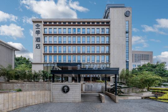 全季酒店(福州上下杭店)预订价格,联系电话位置地址【携程酒店】