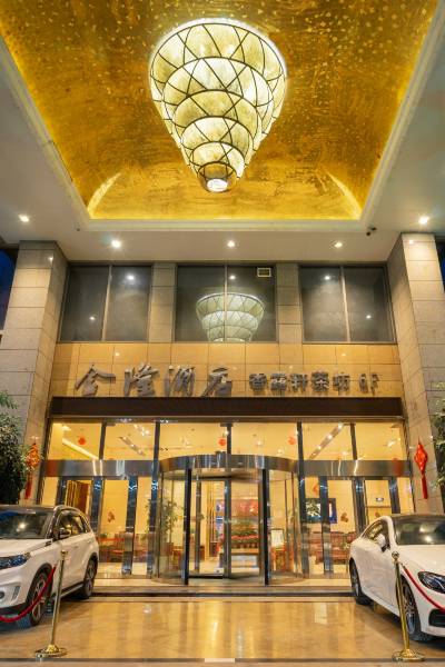 成都金隆酒店图片