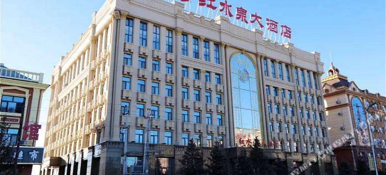 额尔古纳红水泉大酒店图片