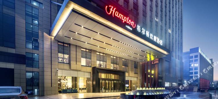 衡阳华新希尔顿欢朋酒店图片
