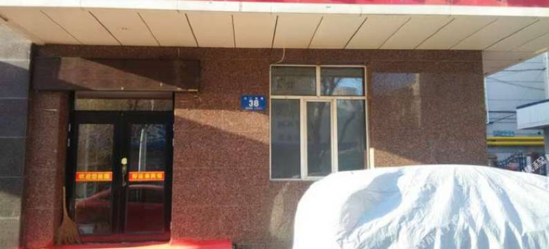 牡丹江东二好运来宾馆图片