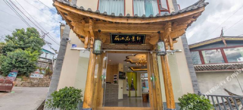 丽江龙景轩精品度假客栈图片