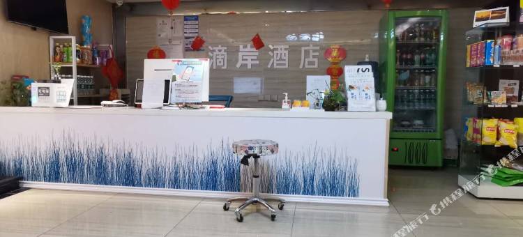 成都滴岸酒店(红牌楼太平园地铁站店)图片
