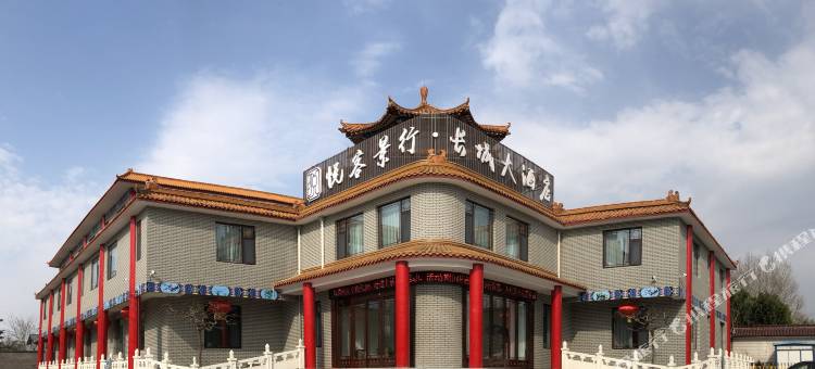 悦客景行酒店(青州古城景区店)图片