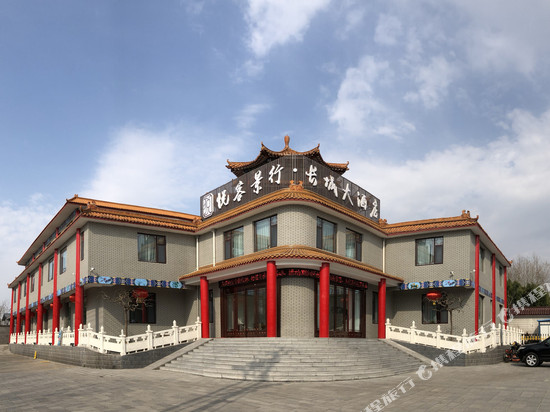 悦客景行·长城酒店(青州古城景区店)