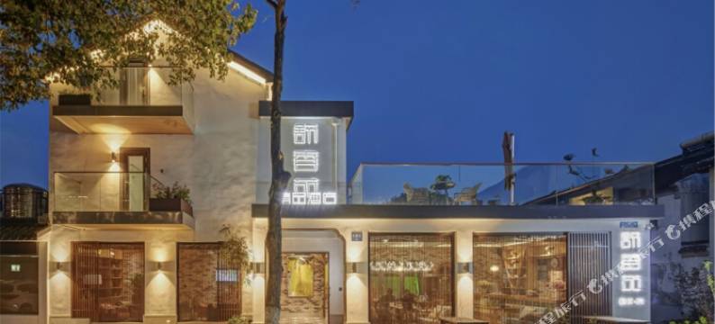 同里舒香苑精品酒店(同里古镇店)图片