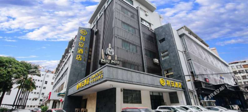 利安酒店(汕头高铁站万象城店)图片