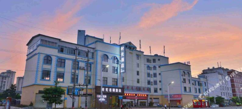 石屏时光连锁酒店图片