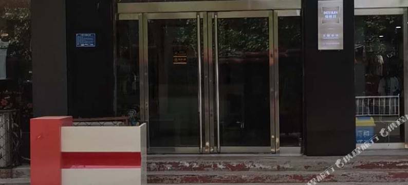 南和得意林主题快捷宾馆图片