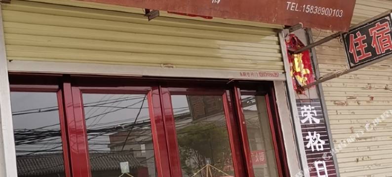 云台山云水小筑驿栈图片