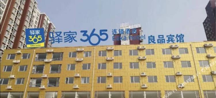 驿家365连锁酒店(涞水新东城店)图片