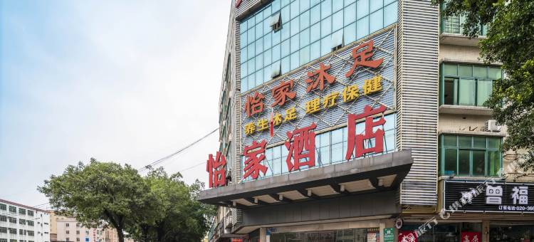 广州美瑞怡家酒店(花都狮岭店)图片