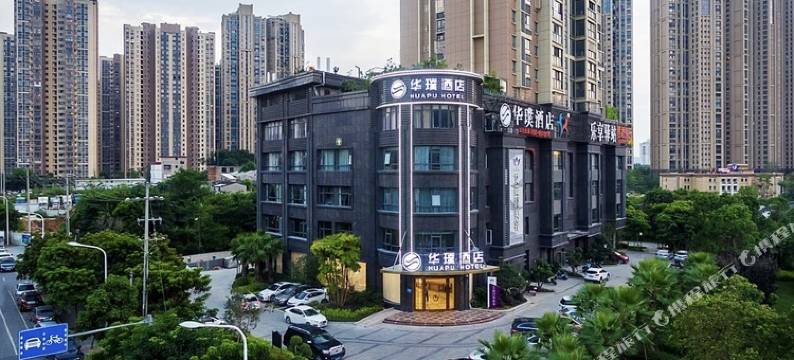 华璞酒店(福州火车站店)图片