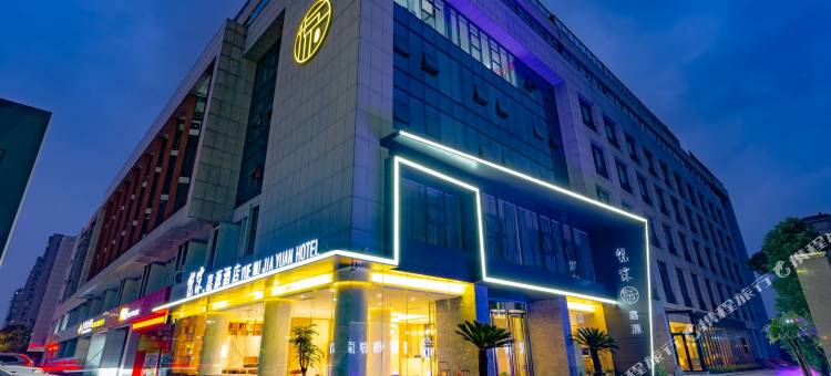 溧阳悦霂嘉源酒店图片