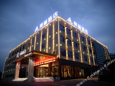 莫林酒店(庐山星天地店)