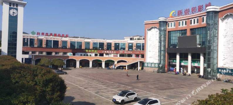 台州朝阳宾馆图片