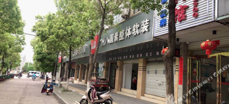 抚州名仕宾馆图片