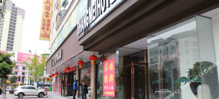 蓬溪尚美酒店图片
