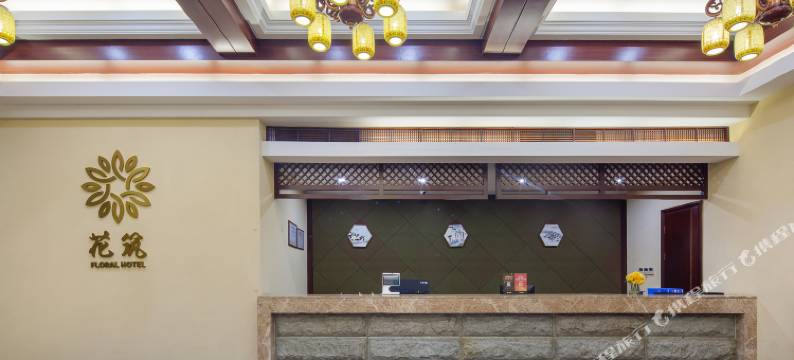 花筑·千岛湖白云山庄图片