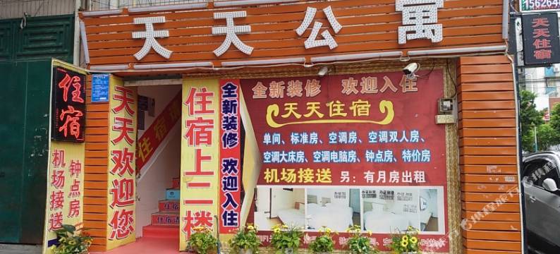 天天公寓(广州人和店)图片