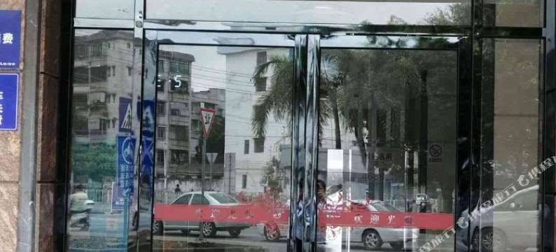 遂溪松茂宾馆图片