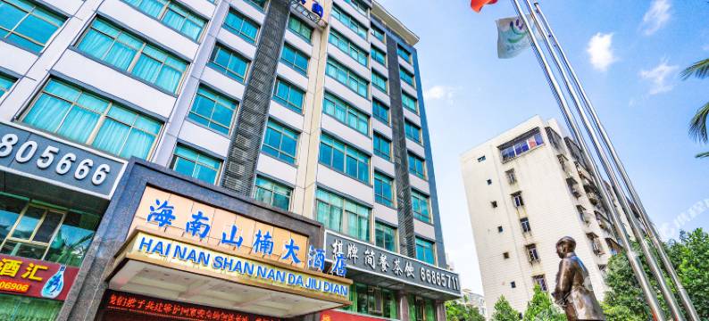 山楠大酒店(海口龙湖光年城西站店)图片
