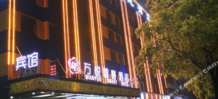 义乌万悦智慧酒店图片