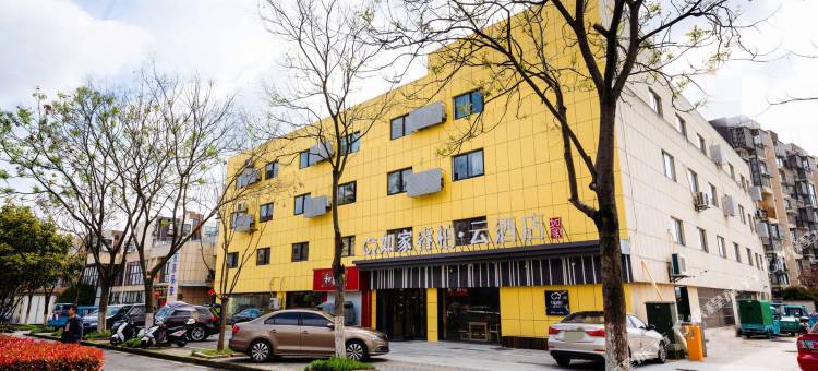 如家睿柏·云酒店(南京固城湖湿地公园店)图片