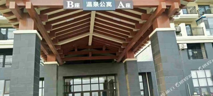 阜新县二十五小时温泉公寓图片