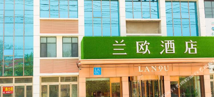 兰欧酒店(兰陵农业公园店)图片