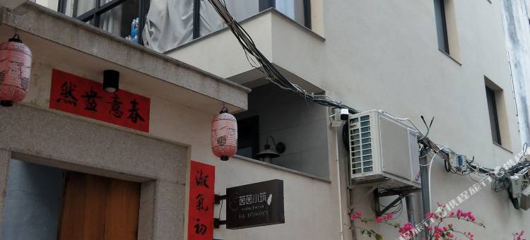 东山茵茵小筑民宿图片