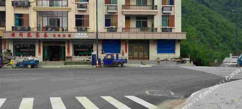 大明山云阁农家乐图片