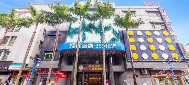 中山369商务酒店(中山东凤夜市街店)图片