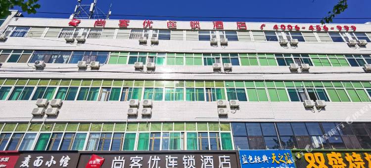尚客优酒店(廊坊高铁站银河南路店)图片
