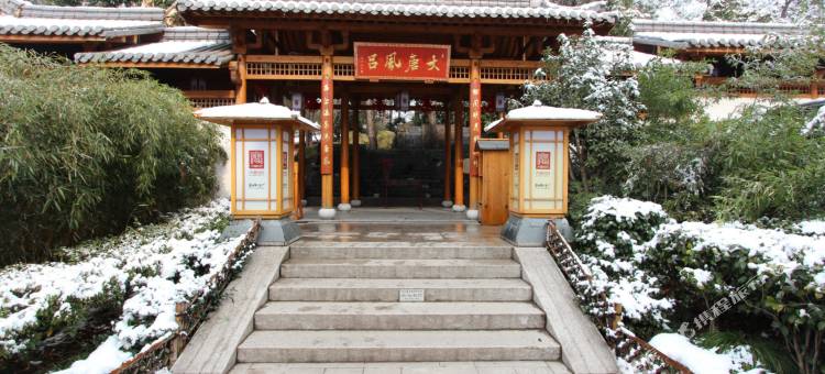 武义唐风温泉度假村图片