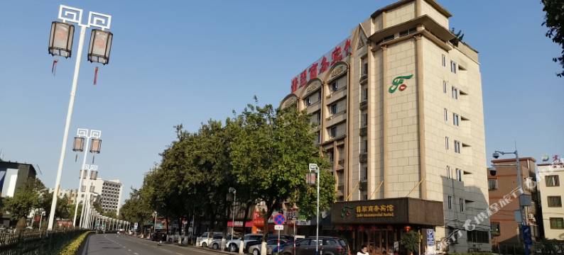 翡翠商务宾馆(佛山平洲玉器街店)图片