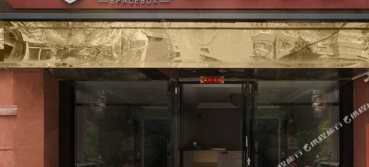 盒子空间酒店(北京国贸店)图片