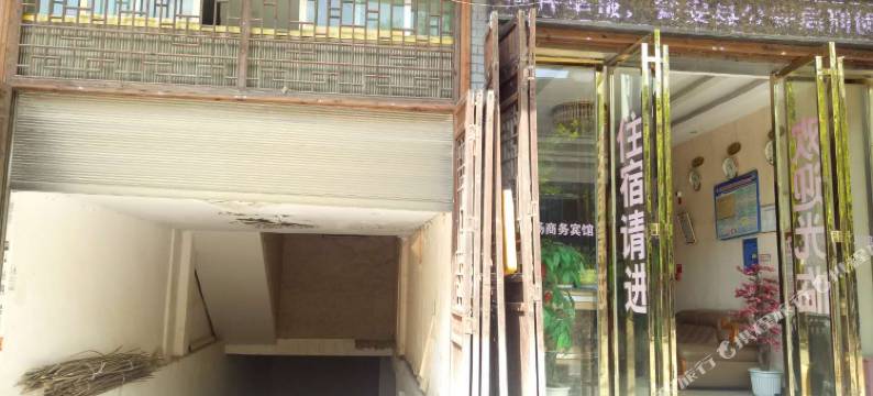 瓮安猴场商务宾馆图片