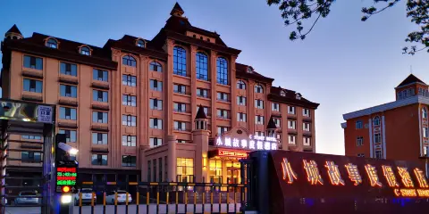 布爾津小城故事度假酒店
