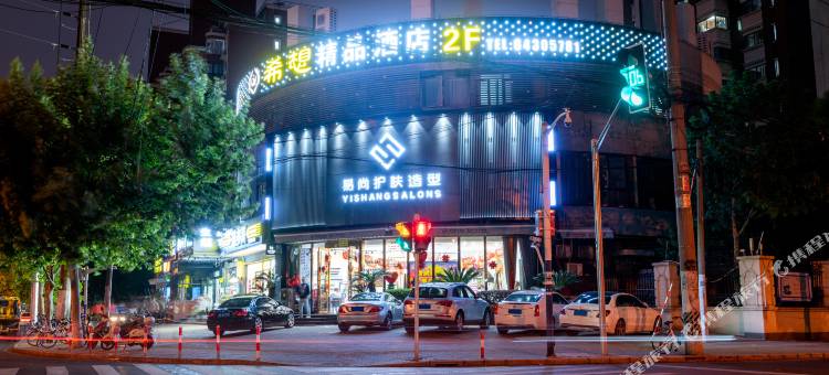希想精品酒店(上海复旦附属儿科医院虹莘路地铁站店)图片
