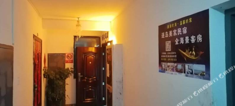 连云港美家海景民宿图片