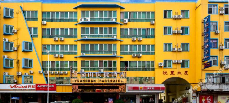 园山快捷酒店图片