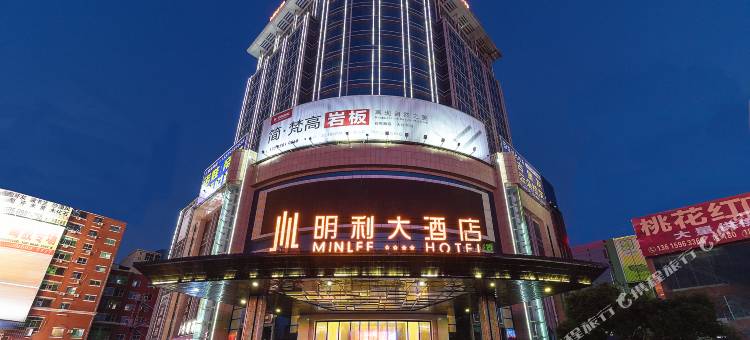 南安明利大酒店图片